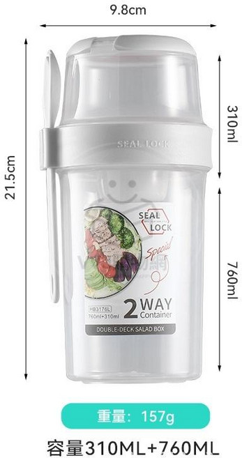2+1層手提式沙拉杯 密封罐 燕麥杯 早餐杯, 1個, 大號-白 : 310ml+760ml, 白