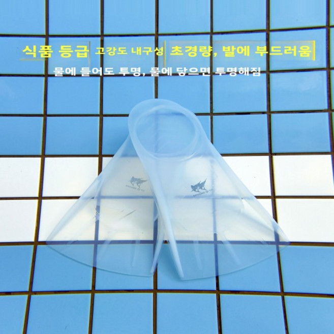 투명 수영핀 더블 플래그 피쉬 2026 신형 완전 투명 전문가용 실리콘 프로그 슈즈 프리 스타일 숏핀, 03 M [사이즈 36-38] 투명하고 가벼운 타입