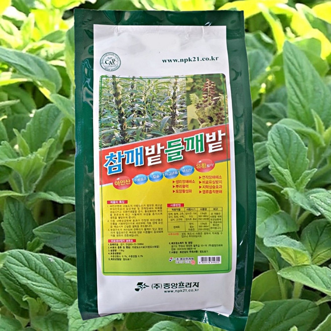 참깨 들깨 밑거름 밑비료 기비, 1개