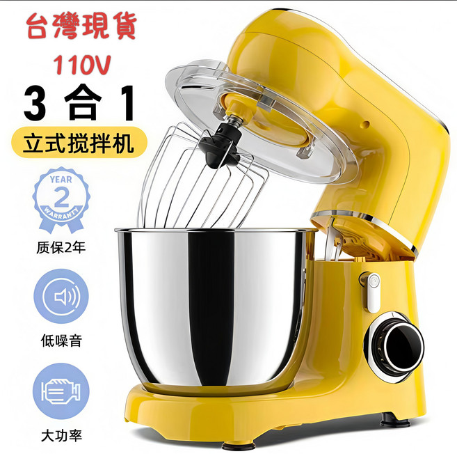 三合一桌上型攪拌機 110V 800W 2年保固, 1套, 亮黃色