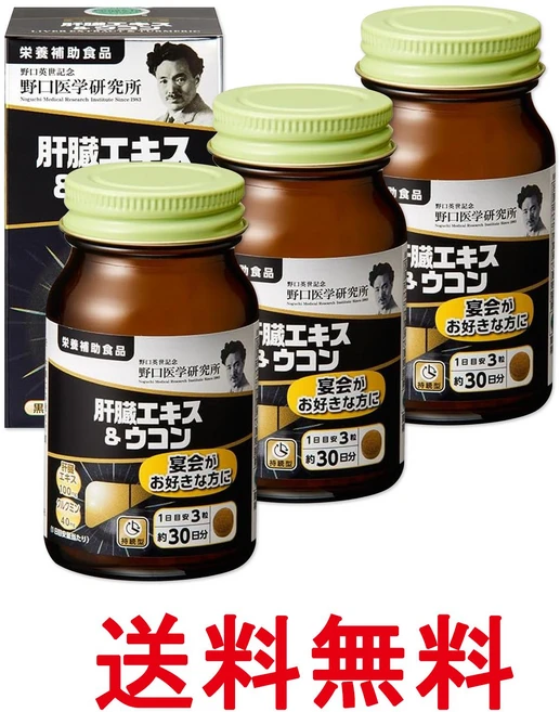 3 & 90 30 [SK27775] 개 세트 노구치 의학 연구소 간 추출물 심황 마리 (약 일 분) - 쿠팡