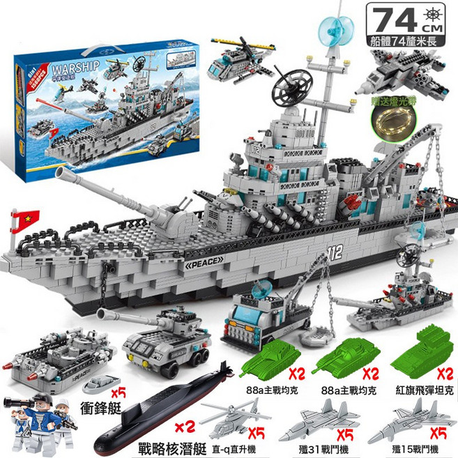 2026新款大型高難度積木航空母艦拼裝航母福建艦男孩禮物兼容樂高, 送核潛艇74CM/導彈驅逐艦/1560片送燈光6坦克 3人仔:標準, 1個