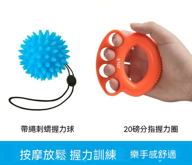 多功能握力鍛煉球 長者手腕手指力量練習器材 手部柔韌訓練 居家放鬆按摩握力圈, 1個, 20磅（2件套A）