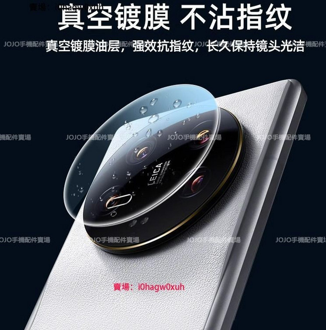 小米xiaomi 14 Ultra手機鏡頭貼 後攝像頭玻璃貼 高清防刮, 1個, 軟性鏡頭貼【2片】,小米14Ultra