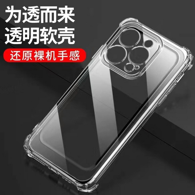 全包鏡頭防摔手機殼
