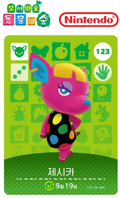 [정품] 아미보 카드 2탄 123 제시카 닌텐도 스위치 동물의숲 모동숲 동숲 한글