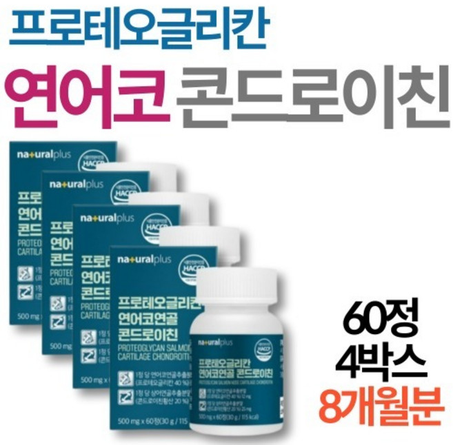 내츄럴플러스 프로테오글리칸 연어코연골 콘드로이친 30g, 60정, 4개