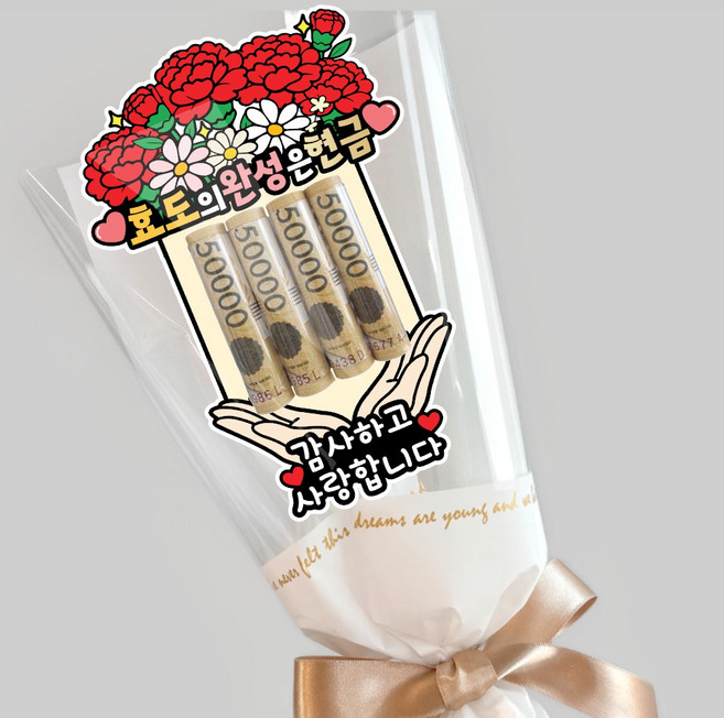 어버이날 용돈 꽃다발토퍼 감사선물 카네이션토퍼, 1개, 상세페이지