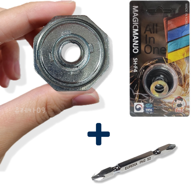 국산 마술만조 그라인더 4인치 매직만조 만조 ( 계양 보쉬 스틸포스 3M용) 부품 스패너 필요없는 원터치 황부장 삼한기업 + 유레카 비트날 2x65mm, 1개