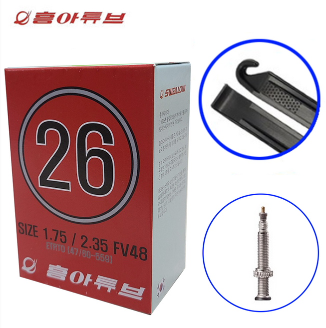 흥아 MTB 26인치 자전거 튜브 26x1.75 26x1.95 26x2.10 26x2.1 26x2.35 FV48 (47/60-559) (타이어 분리공구 1세트 포함), 1개