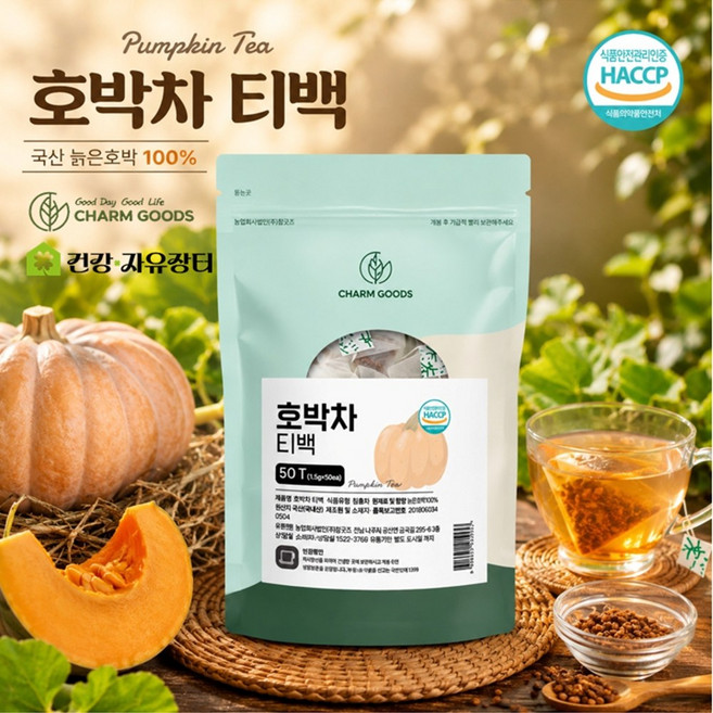 국산 늙은 호박차 임산부 산모 출산 선물 호박 차 티 효능 티백 50개입, 1개