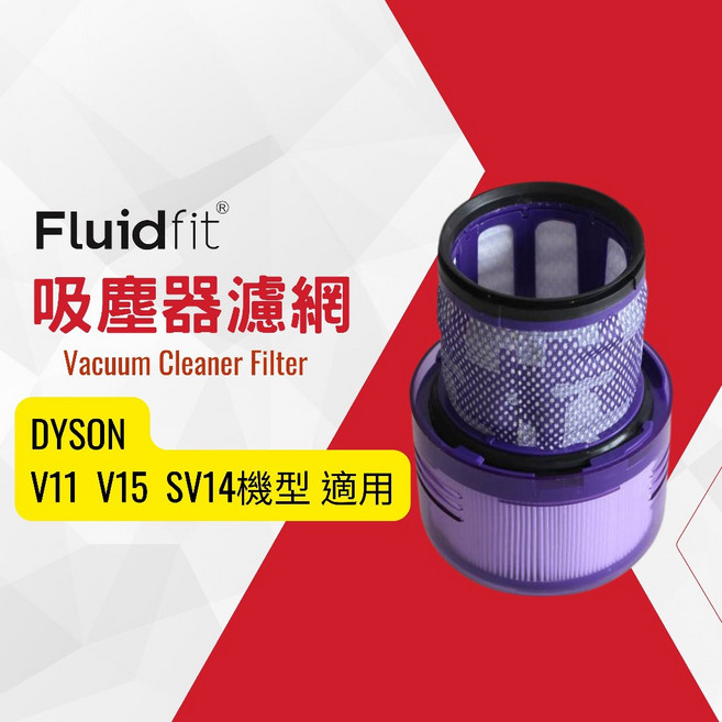 Dyson 戴森 SV18 Digital Slim吸塵器 HEPA集塵濾網 後置濾網 適用, 1個, V11/V15常規過濾型(淺紫色)