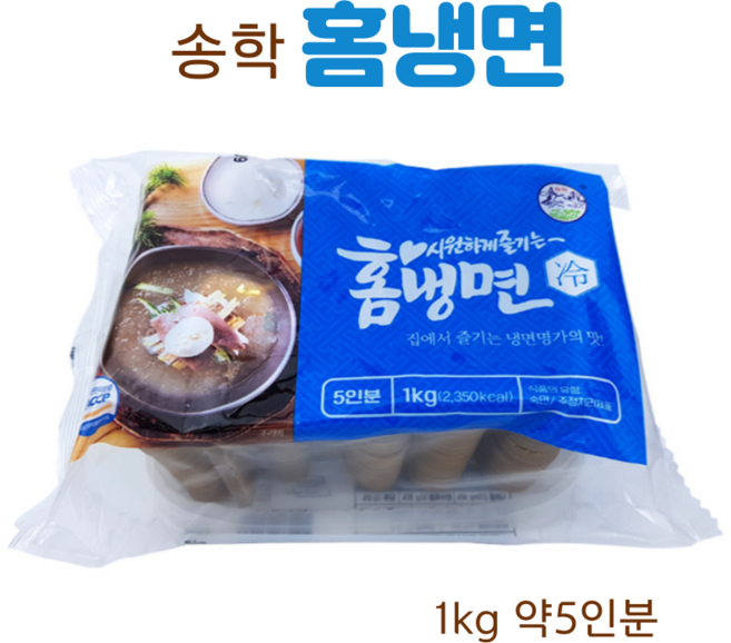 송학식품 홈 냉면, 1kg, 2개