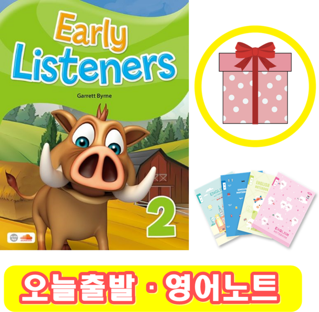 Early Listeners 2 (+영어노트)