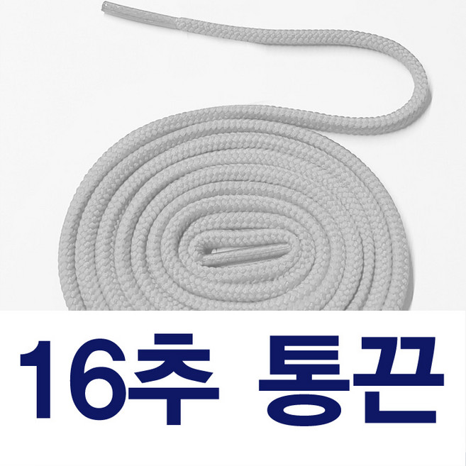 통끈 라운드끈 동그란끈 둥근 교체용 신발끈