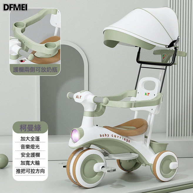 DFMEI 兒童三輪車腳踏車嬰兒手推車男孩女孩助步車防側翻學步車兒童推車, 1個, 柯曼綠+全棚:如圖