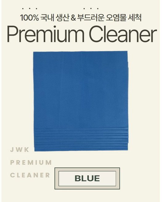 JWK 국산 초극세사 안경닦이 15x18cm 10장