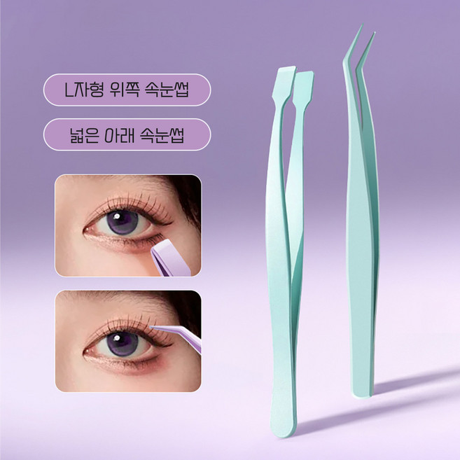 vivarossa 노글루 속눈썹 L자 곡선형 트위저 핀셋 족집게 위 아래 세트, 1세트, 그린