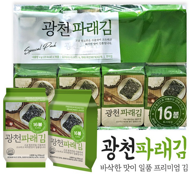 부산 광천도시락김 4gx16봉 리뉴얼디자인, 16개