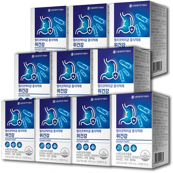 신풍제약 헬리코박터균 증식억제 위건강 10박스(10개월) 위영양제 스페인감초추출물, 30정, 10개