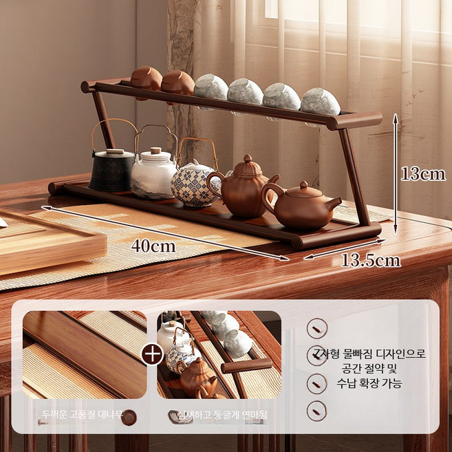 다기 진열대 소형 차도구 수납 선반 찻잔 보관 다도 인테리어 정리함, 1개