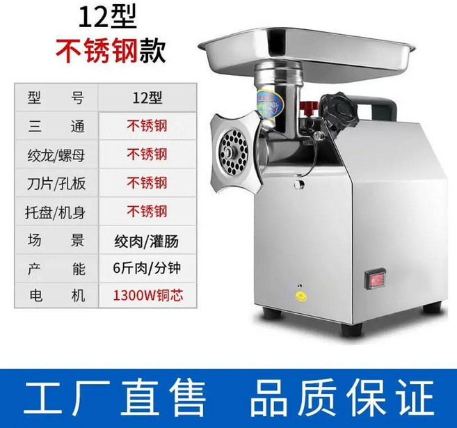 민서기 민찌기 고기 고기다지기 그라인더 육류 정육점, E. 스테인리스 스틸 1.3kW, E. 스테인리스 스틸 구리 코어 1.3kW