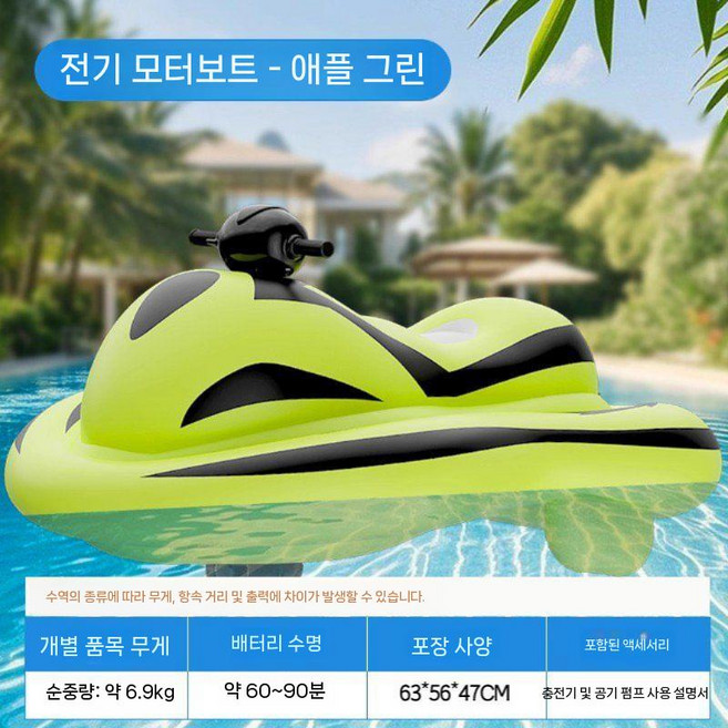 에어보트 1인 물놀이 카약 고무보트 휴대용 튜브 제트스키, 녹색 7.8A 배터리 + 펌프