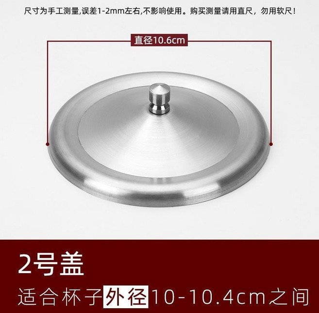 不鏽鋼杯蓋 日式杯蓋 防塵保溫 馬克杯蓋 矽膠玻璃杯碗蓋, 1個