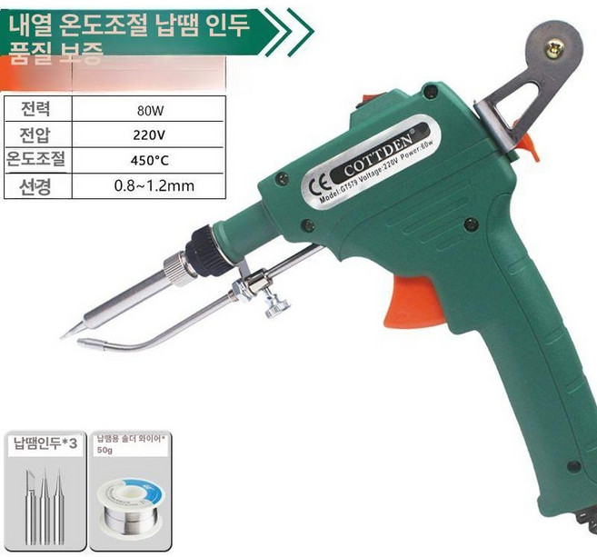 수동 납땜기 인두기 수리 가정용 가열 외열식 용접공구, 1개, 80W 내열식 인두+50g 납선+3헤드