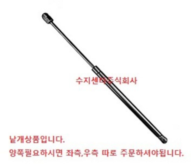 후드리프트 / 본넷쇼바 / 811612W000 / 좌우공용 / 싼타페DM / 산타페DM프라임 / 순정부품 / 낱개상품, 1개