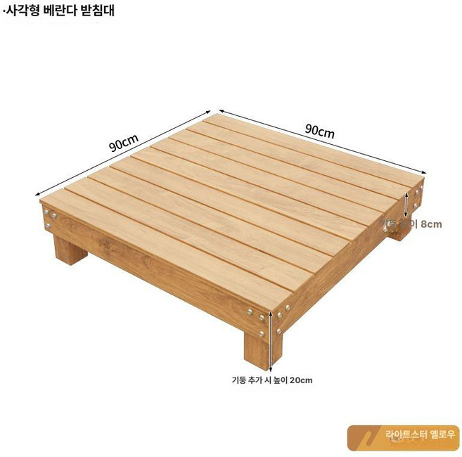 야외 방부목 바닥재 조립식 모듈 평상 데크, 1, 1개, 두꺼운 90x너비 90x높이 E