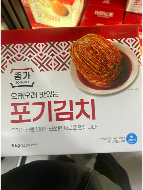 종가 포기김치, 3kg, 1개, 아이스박스 포장