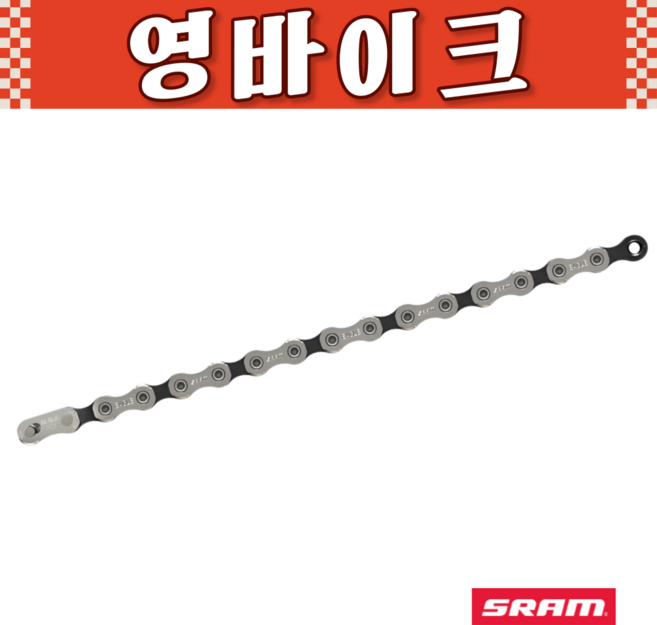 스램 MTB GX 이글 체인 12단 126링크 자전거 체인, 1개