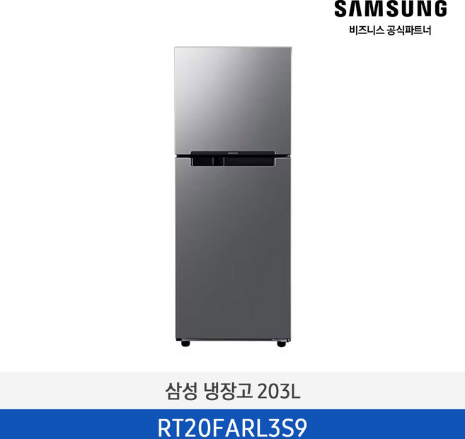 [삼성공식파트너][삼성] 그레이 2도어 RT20FARL3S9 일반형 203L 소형 냉장고 원룸 사무실 1-2인가구 가성비