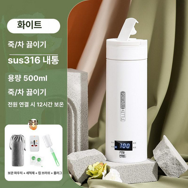 휴대용 여행 항온 온수컵 미니 가정용 전기포트 물주전자 전기컵 제품 안전 보온 커피포트 캠핑 휴대, 13.316 스마트 조리(해외용)