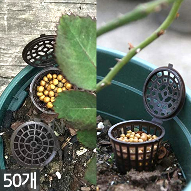 세인화분 식물 비료 영양제 바구니 50P - 화분 알비료 비료통 화초 케이스 자동급여 비료케이스 거름통 비료망 사료 먹이통 수생, Sein_비료바구니(50개입)