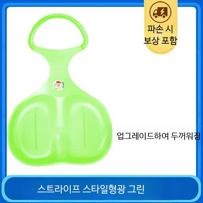 대형 잔디 스키 보드 2인용 겨울 놀이 썰매 두꺼운 눈썰매 좌석형, 1개