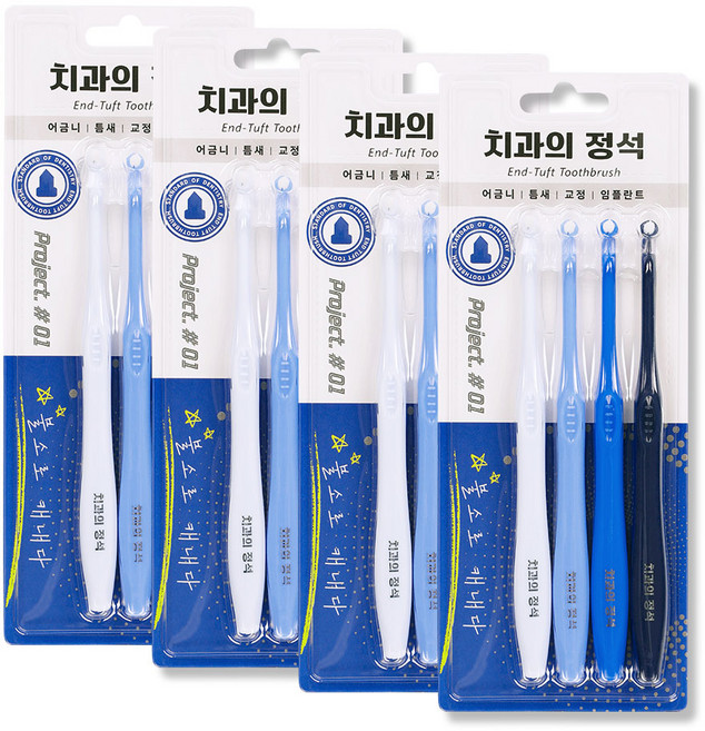 치과의 정석 어금니 틈새 불소 뾰족형 다발모칫솔, 4개, 4개입
