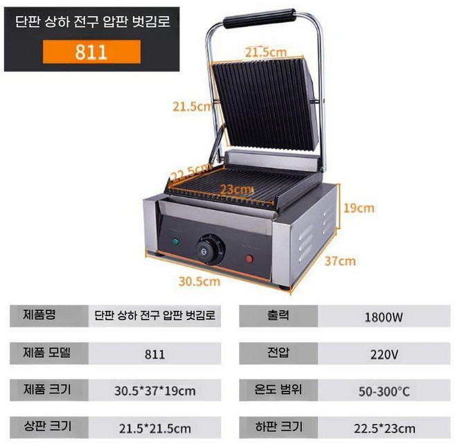 기계 양면형 전기그릴 업소용 이태리식 샌드위치 대형 구이팬 구이기, 분홍줄무늬