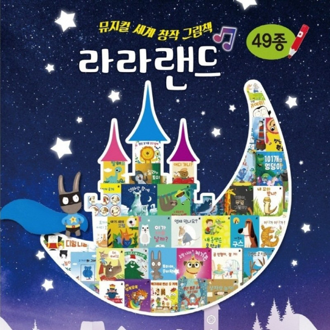 아람 라라랜드 최신간