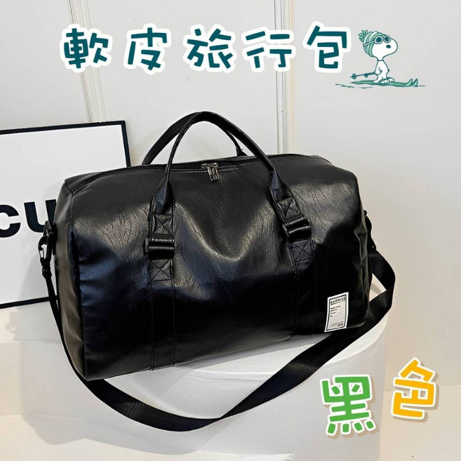 軟皮旅行包 登機手提包 獨立鞋位 乾濕分離