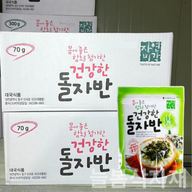 대국 자연미각 함초 돌자반 한박스, 20개