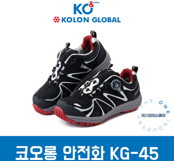 코오롱 안전화 KG-45 논슬립 경량화 통풍 작업화