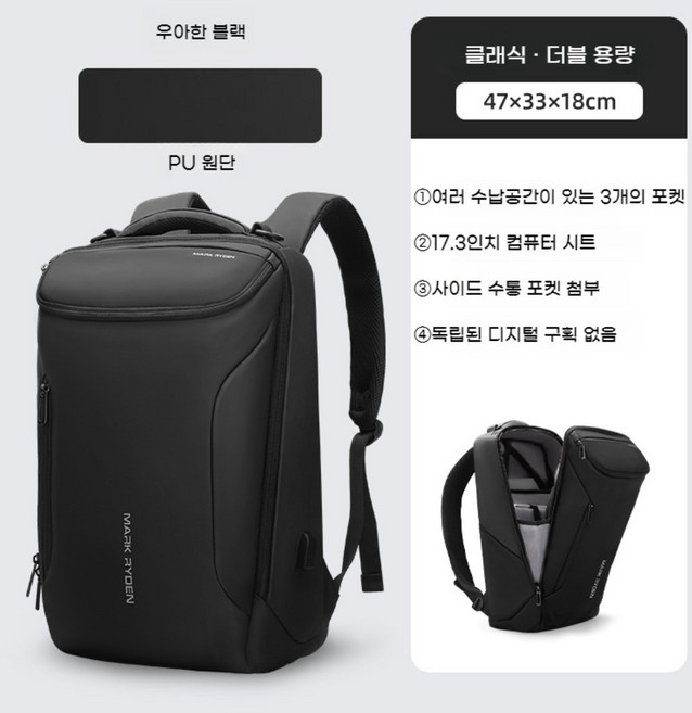 마크라이덴 17인치 노트북 가방 경량 백팩 대학생 비즈니스 직장인 사무용, 블랙 기본, 1개