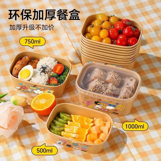 卡通長方形一次性牛皮紙餐盒，適用於烘焙、果切、野餐露營打包, 1個, 10000mL 適合果切露營【大款推薦】家用裝：長方盒/卡通款【15個盒+15個蓋】