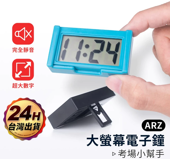 ARZ 迷你數字電子鐘, 黑色