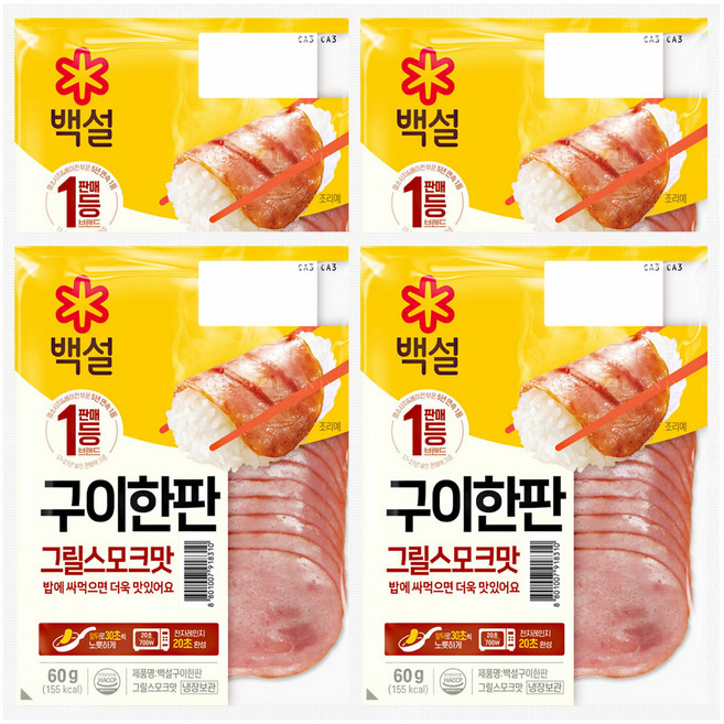 백설 CJ 구이한판 그릴스모크햄 60g, 4개
