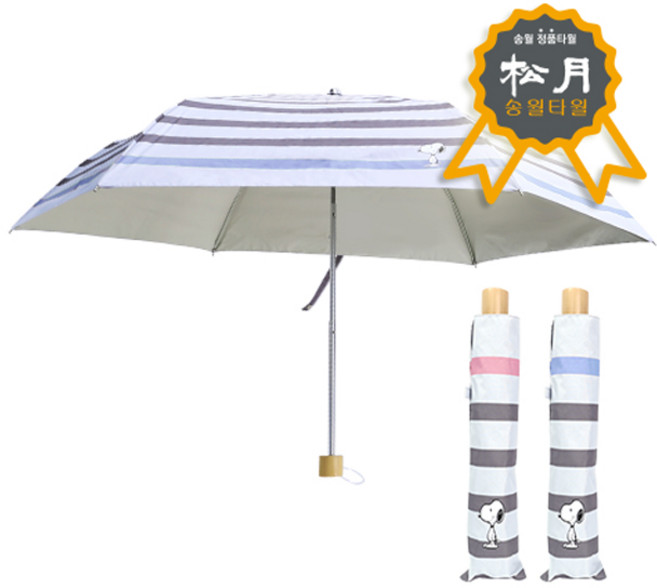 스누피 3단 스트라이프양 /여름용품//선물세트/답례품/행사품/2단/3단/장/장마