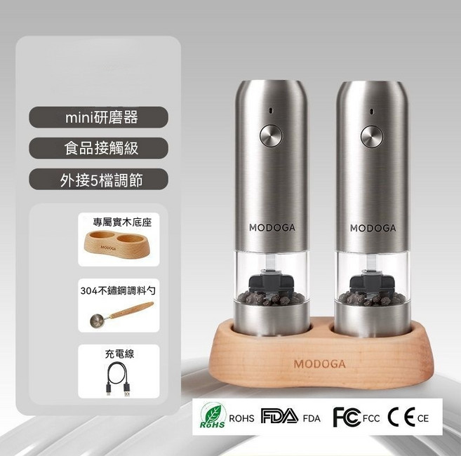 MODOGA 電動研磨器 6段粗細調節 陶瓷磨芯 Type-C充電, 1套, 不鏽鋼-金屬銀雙底座款