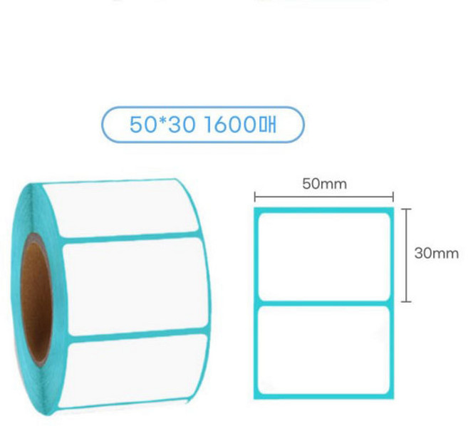 키즈브릭스 바코드 감열지 라벨지 전사이즈